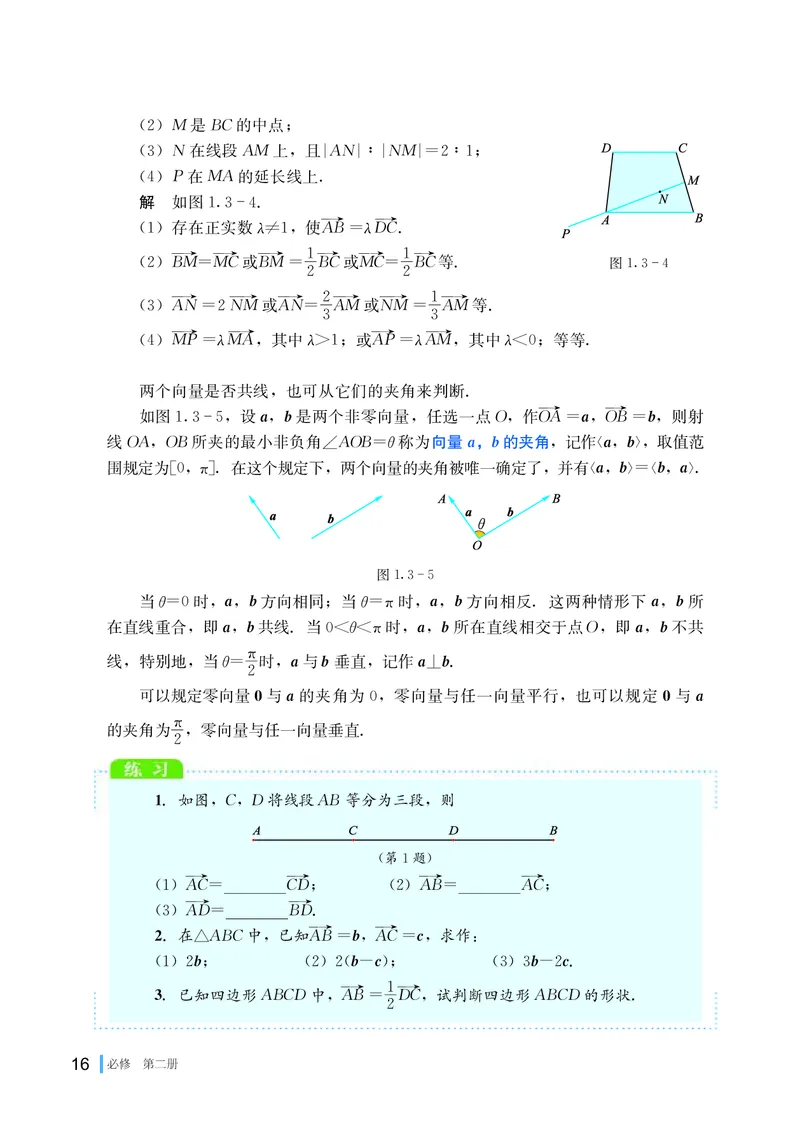 湘教版数学必修第二册高清教材_4-教培资料-26年最新资料-同步更新_初中高中教资_03科三专项（进去保存报考的学科即可）_02科三专项（笔记真题思维导图教学设计版本二）