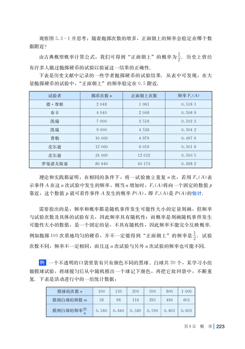 湘教版数学必修第二册高清教材_4-教培资料-26年最新资料-同步更新_初中高中教资_03科三专项（进去保存报考的学科即可）_02科三专项（笔记真题思维导图教学设计版本二）