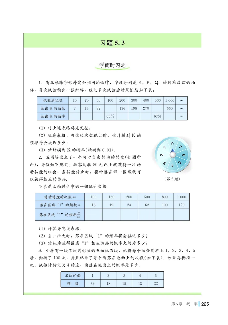 湘教版数学必修第二册高清教材_4-教培资料-26年最新资料-同步更新_初中高中教资_03科三专项（进去保存报考的学科即可）_02科三专项（笔记真题思维导图教学设计版本二）