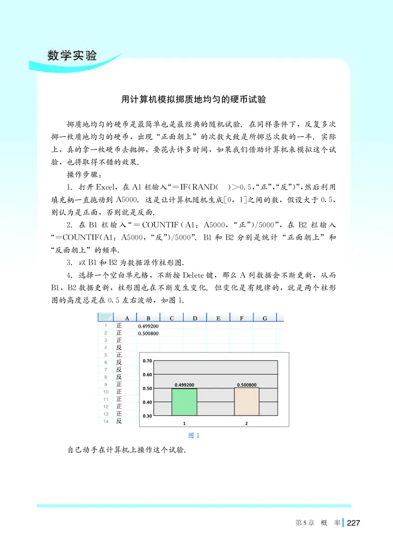 湘教版数学必修第二册高清教材_4-教培资料-26年最新资料-同步更新_初中高中教资_03科三专项（进去保存报考的学科即可）_02科三专项（笔记真题思维导图教学设计版本二）