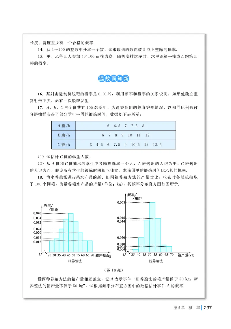 湘教版数学必修第二册高清教材_4-教培资料-26年最新资料-同步更新_初中高中教资_03科三专项（进去保存报考的学科即可）_02科三专项（笔记真题思维导图教学设计版本二）