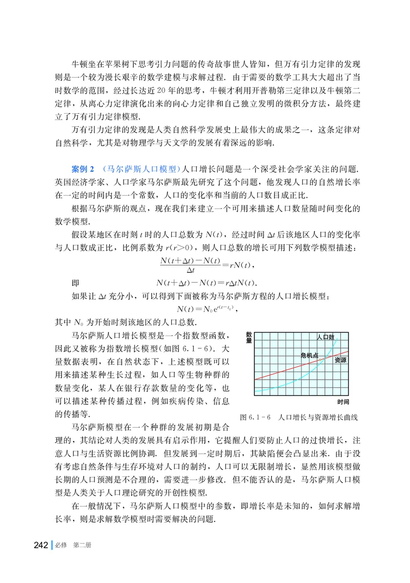 湘教版数学必修第二册高清教材_4-教培资料-26年最新资料-同步更新_初中高中教资_03科三专项（进去保存报考的学科即可）_02科三专项（笔记真题思维导图教学设计版本二）