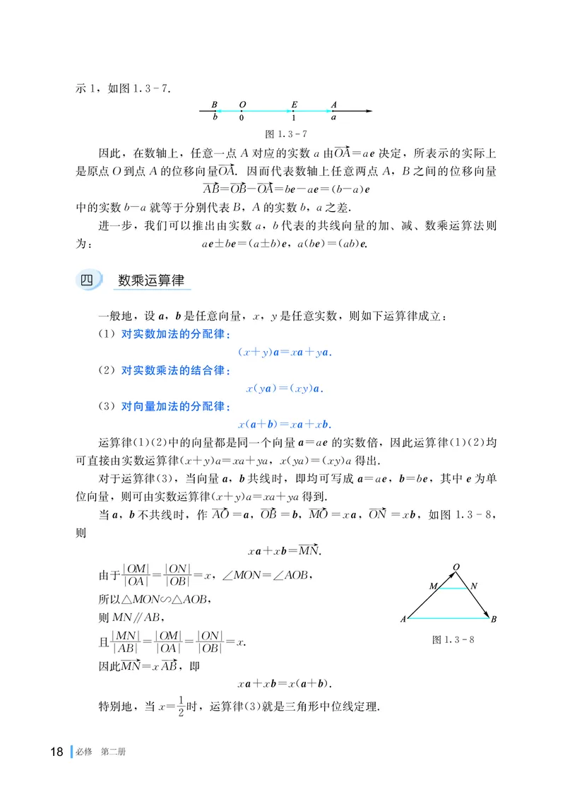 湘教版数学必修第二册高清教材_4-教培资料-26年最新资料-同步更新_初中高中教资_03科三专项（进去保存报考的学科即可）_02科三专项（笔记真题思维导图教学设计版本二）