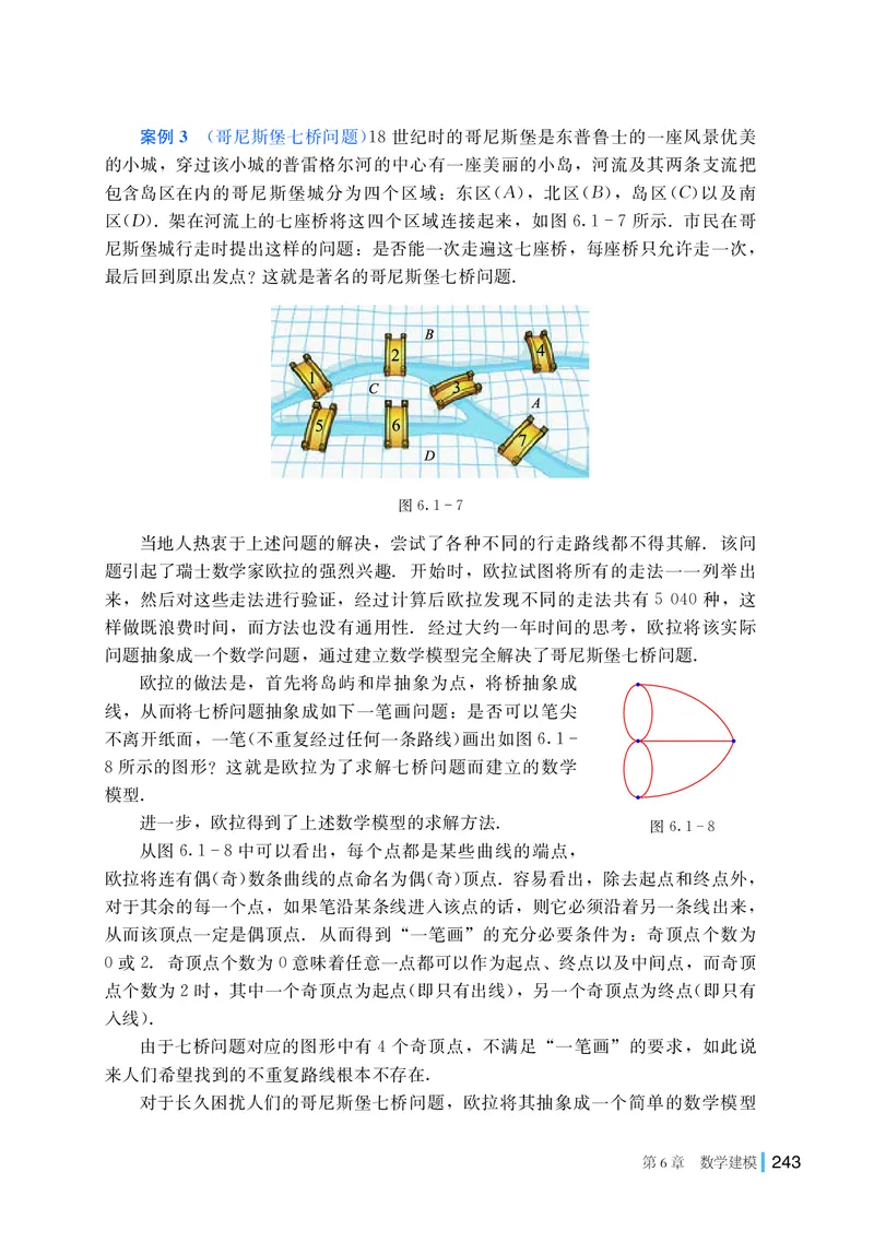湘教版数学必修第二册高清教材_4-教培资料-26年最新资料-同步更新_初中高中教资_03科三专项（进去保存报考的学科即可）_02科三专项（笔记真题思维导图教学设计版本二）