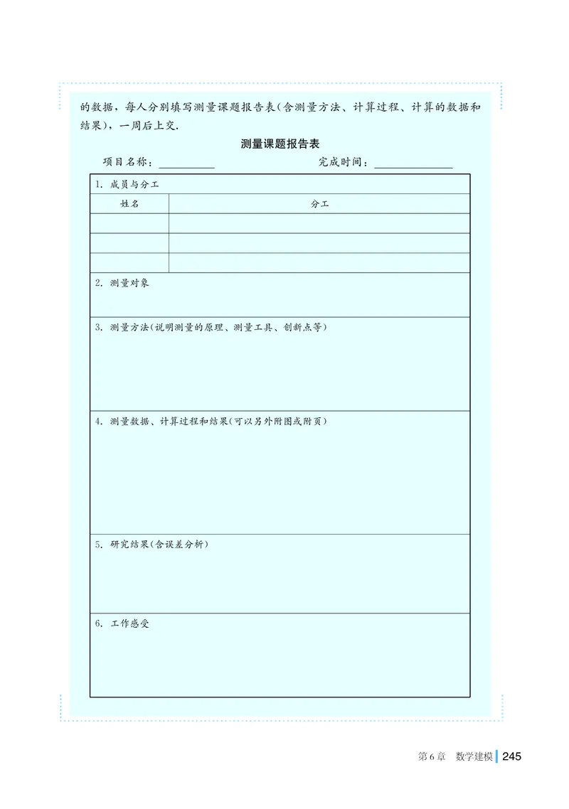 湘教版数学必修第二册高清教材_4-教培资料-26年最新资料-同步更新_初中高中教资_03科三专项（进去保存报考的学科即可）_02科三专项（笔记真题思维导图教学设计版本二）