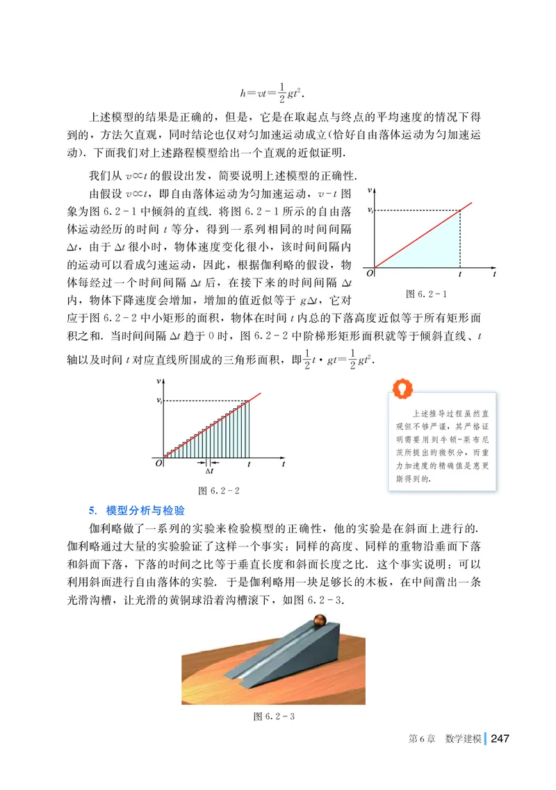 湘教版数学必修第二册高清教材_4-教培资料-26年最新资料-同步更新_初中高中教资_03科三专项（进去保存报考的学科即可）_02科三专项（笔记真题思维导图教学设计版本二）