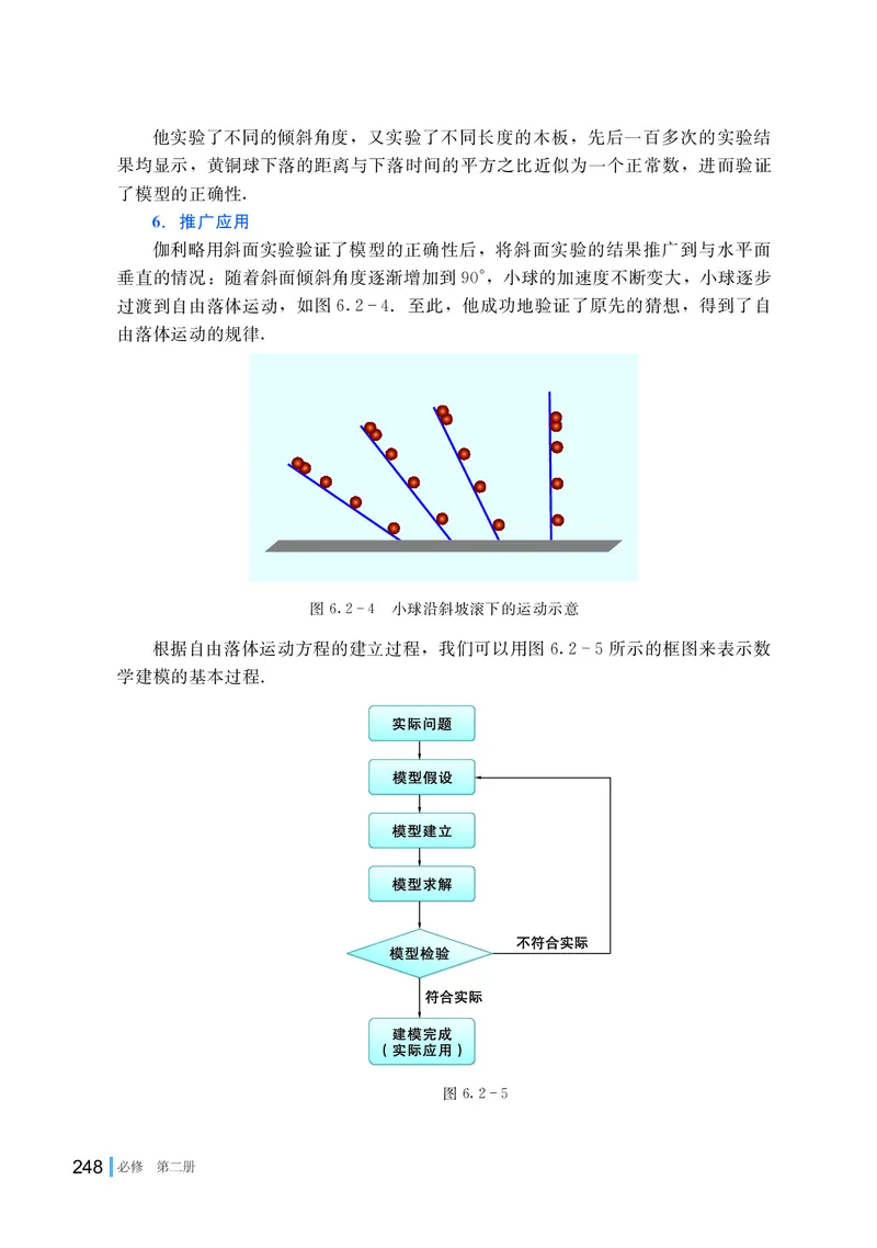 湘教版数学必修第二册高清教材_4-教培资料-26年最新资料-同步更新_初中高中教资_03科三专项（进去保存报考的学科即可）_02科三专项（笔记真题思维导图教学设计版本二）