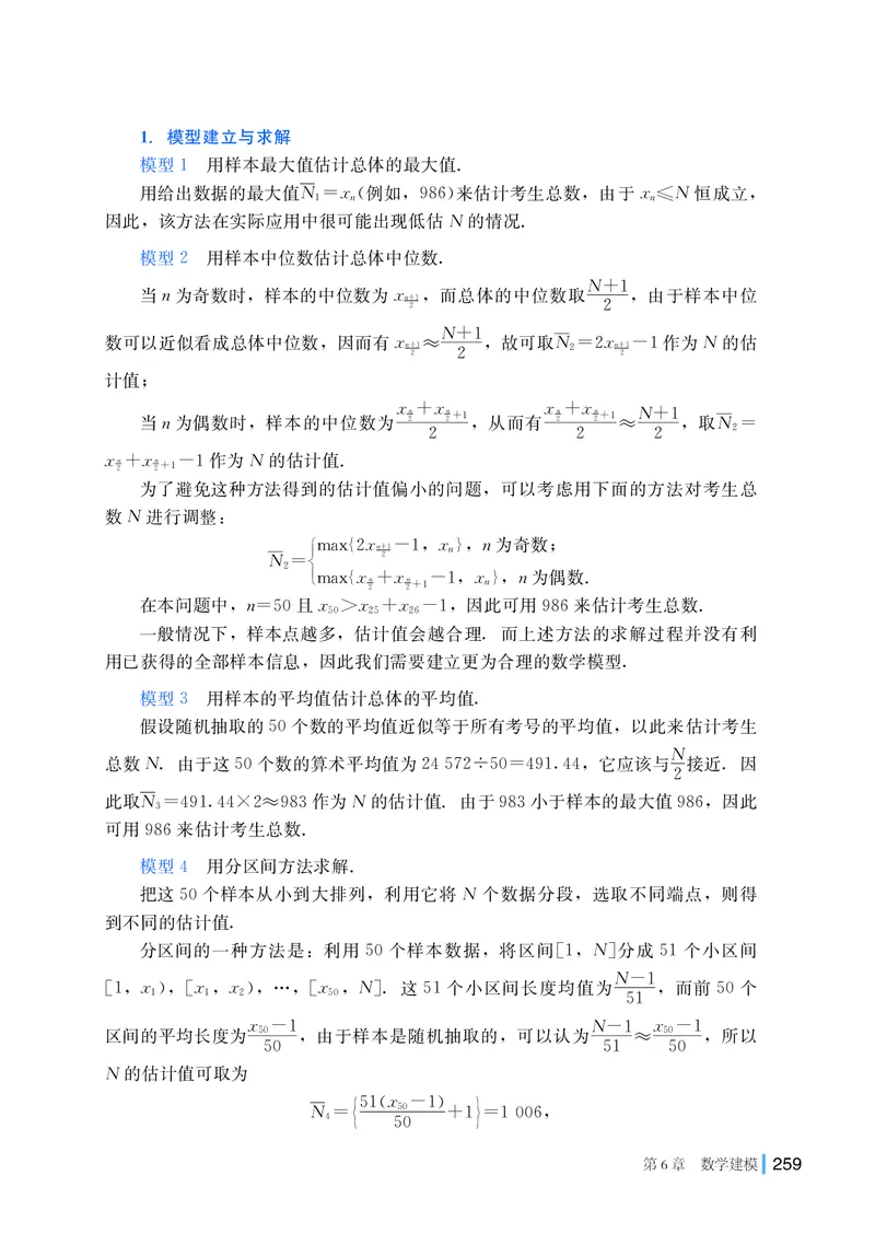 湘教版数学必修第二册高清教材_4-教培资料-26年最新资料-同步更新_初中高中教资_03科三专项（进去保存报考的学科即可）_02科三专项（笔记真题思维导图教学设计版本二）