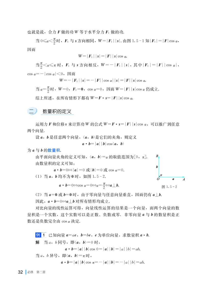 湘教版数学必修第二册高清教材_4-教培资料-26年最新资料-同步更新_初中高中教资_03科三专项（进去保存报考的学科即可）_02科三专项（笔记真题思维导图教学设计版本二）