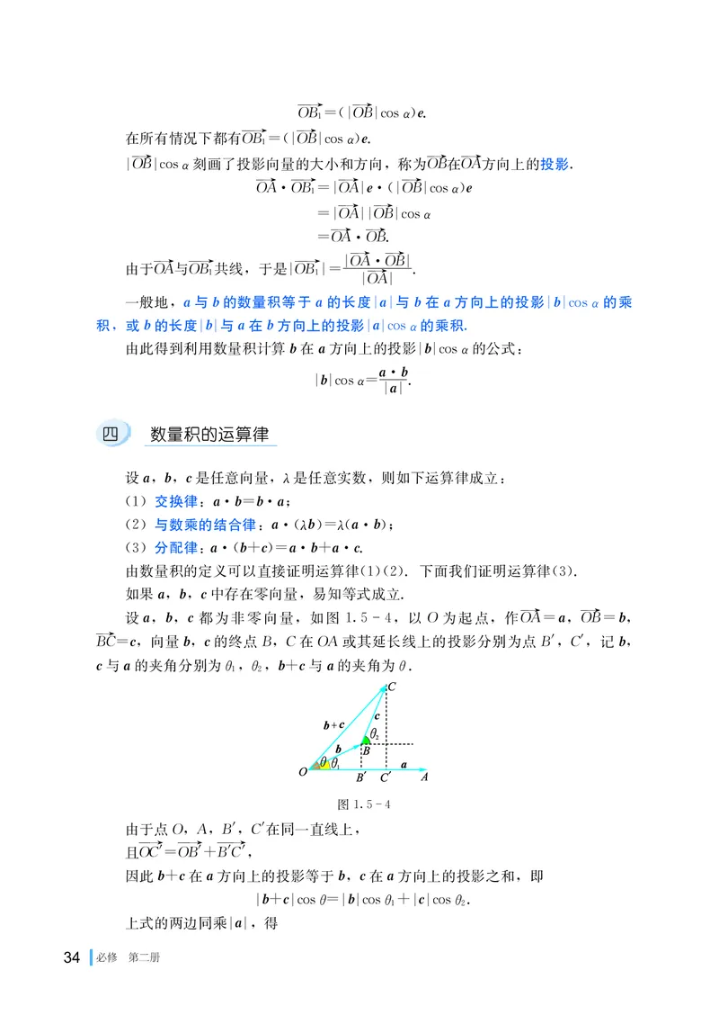湘教版数学必修第二册高清教材_4-教培资料-26年最新资料-同步更新_初中高中教资_03科三专项（进去保存报考的学科即可）_02科三专项（笔记真题思维导图教学设计版本二）