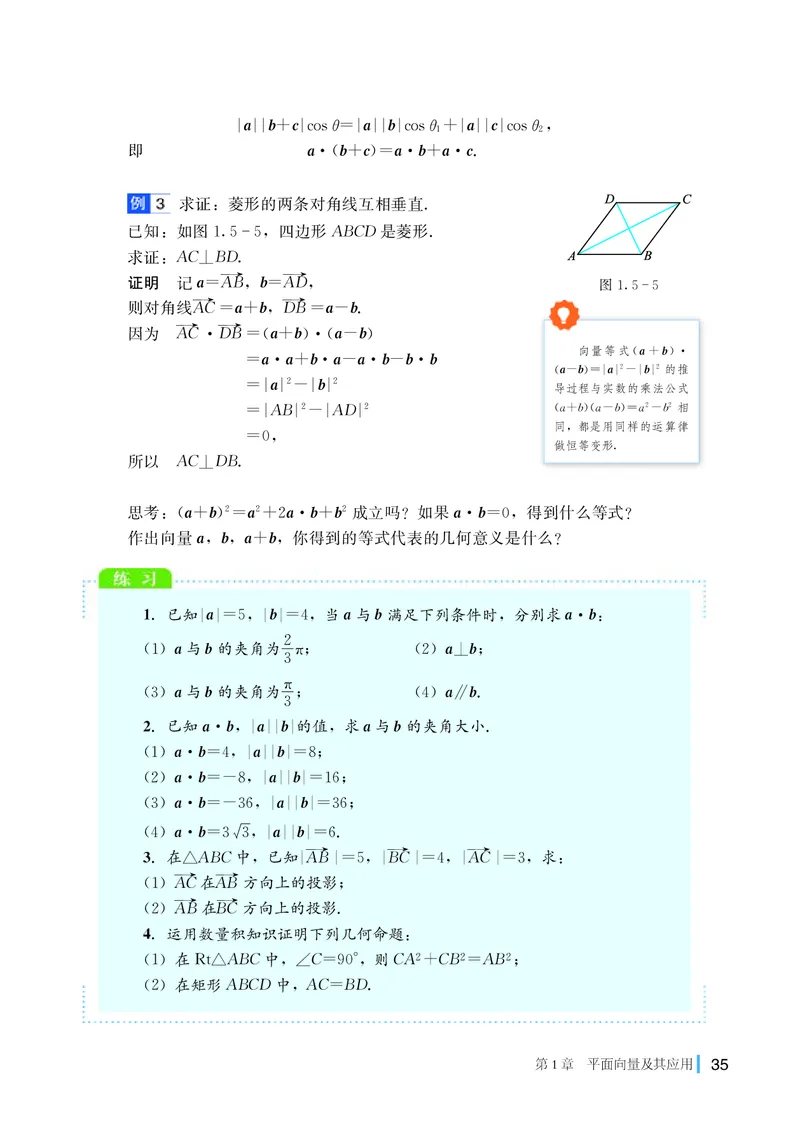 湘教版数学必修第二册高清教材_4-教培资料-26年最新资料-同步更新_初中高中教资_03科三专项（进去保存报考的学科即可）_02科三专项（笔记真题思维导图教学设计版本二）