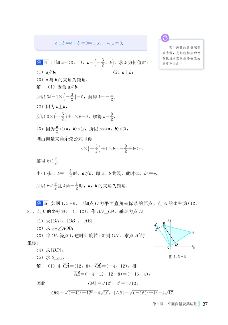 湘教版数学必修第二册高清教材_4-教培资料-26年最新资料-同步更新_初中高中教资_03科三专项（进去保存报考的学科即可）_02科三专项（笔记真题思维导图教学设计版本二）