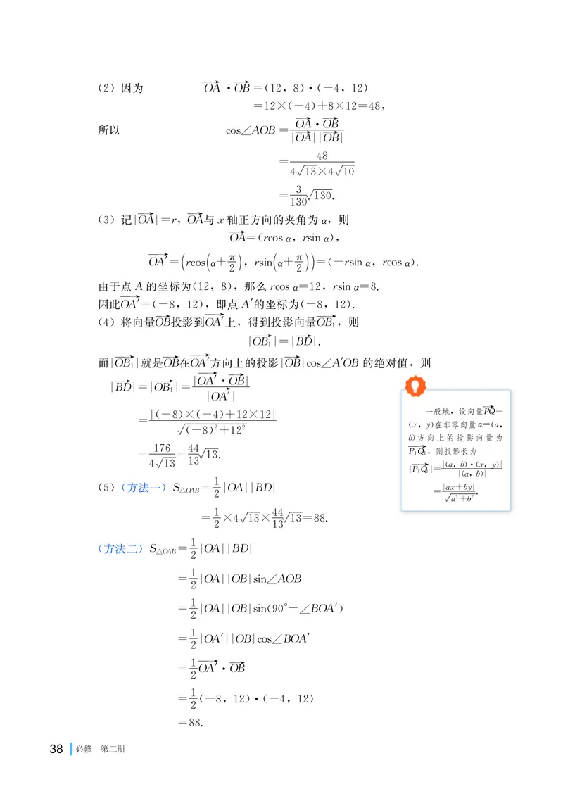 湘教版数学必修第二册高清教材_4-教培资料-26年最新资料-同步更新_初中高中教资_03科三专项（进去保存报考的学科即可）_02科三专项（笔记真题思维导图教学设计版本二）