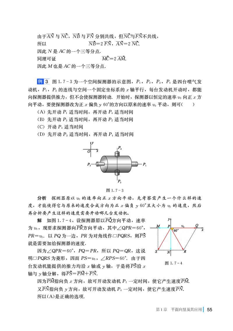湘教版数学必修第二册高清教材_4-教培资料-26年最新资料-同步更新_初中高中教资_03科三专项（进去保存报考的学科即可）_02科三专项（笔记真题思维导图教学设计版本二）
