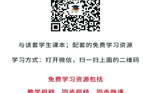 湘教版数学必修第二册高清教材_4-教培资料-26年最新资料-同步更新_初中高中教资_03科三专项（进去保存报考的学科即可）_02科三专项（笔记真题思维导图教学设计版本二）