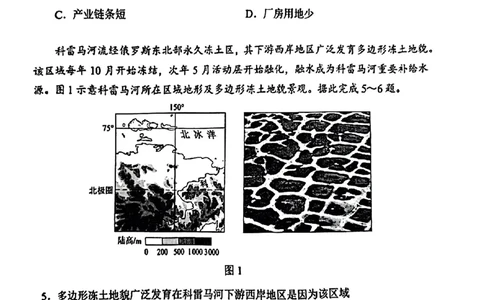 九省-地理(吉林)含答案_九省联考更新中_黑龙江吉林（物化生政史地）