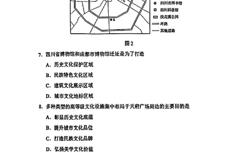 九省-地理(吉林)含答案_九省联考更新中_黑龙江吉林（物化生政史地）