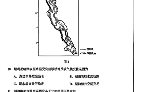 九省-地理(吉林)含答案_九省联考更新中_黑龙江吉林（物化生政史地）