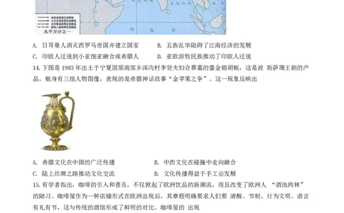 2026年三模试卷_2025年12月_251204辽宁省沈阳市东北育才学校2026届高三上学期第三次模拟考试_历史