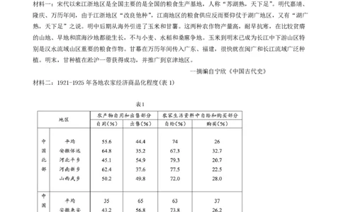 2026年三模试卷_2025年12月_251204辽宁省沈阳市东北育才学校2026届高三上学期第三次模拟考试_历史