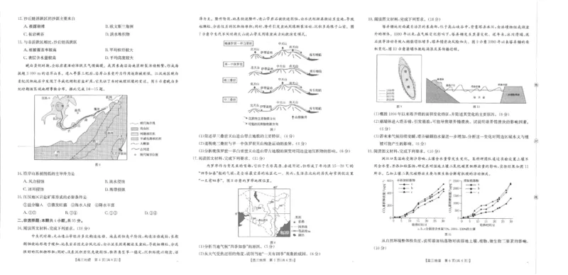 地理_251104陕西省2025届高三上学期10月联考