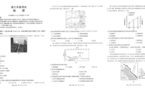 地理_251104陕西省2025届高三上学期10月联考
