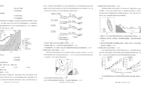 地理_251104陕西省2025届高三上学期10月联考