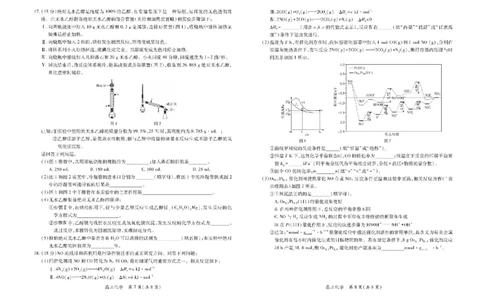 江西省稳派上进教育联考2026届高三年级11月一轮复习阶段检测化学试题（含答案）_251114江西省2026届上进稳派联考高三11月一轮复习阶段检测（全科）