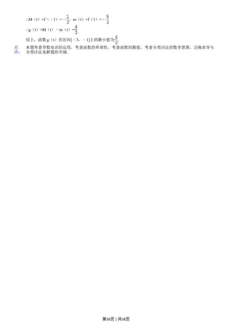 2012年高考数学试卷（文）（天津）（解析卷）_1.高考2025全国各省真题+答案_01.2008-2024全国高考真题（按省份分类）_30.天津_2008-2024&middot;（天津）数学高考真题