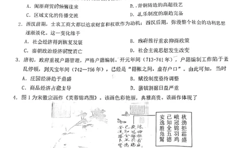 2024届福建省泉州市高三上学期质量检测(二)历史试卷_2024年1月_01每日更新_22号_2024届福建省泉州市高中高三上学期毕业班质量监测（二）