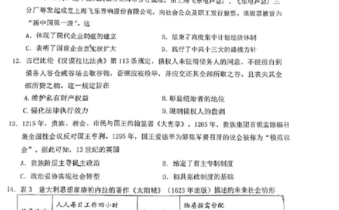 2024届福建省泉州市高三上学期质量检测(二)历史试卷_2024年1月_01每日更新_22号_2024届福建省泉州市高中高三上学期毕业班质量监测（二）