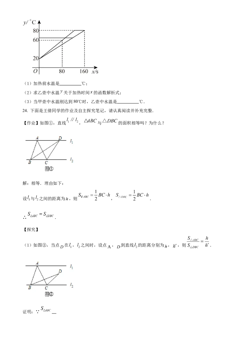 精品解析：2022年吉林省中考数学真题（原卷版）_中考真题_2.数学中考真题2015-2024年_2022中考数学真题145份13