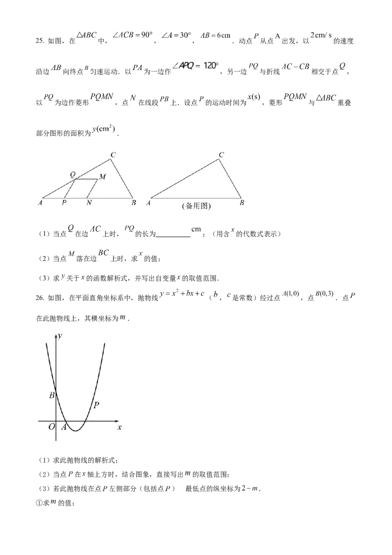 精品解析：2022年吉林省中考数学真题（原卷版）_中考真题_2.数学中考真题2015-2024年_2022中考数学真题145份13