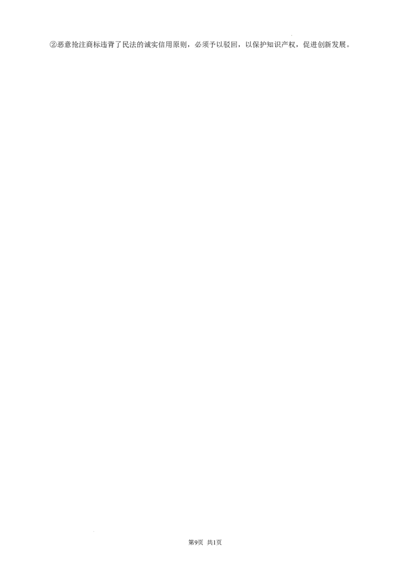 南海中学2025-2026学年上学期高三期中考试政治试卷解析_251103广州市南海中学2025-2026学年高三上学期10月期中考试
