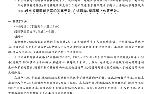 语文试题&middot;2025年11月高三期中联考_251121安徽省皖江名校联盟2025-2026学年高三上学期期中联考（全科）