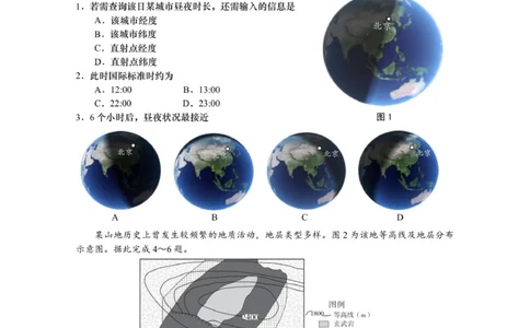 江苏省如皋市2025-2026学年度高三年级第一学期教学质量调研（二）地理试题_2025年12月_251218江苏南通市如皋市2026届高三上学期教学质量调研（二）（全科）