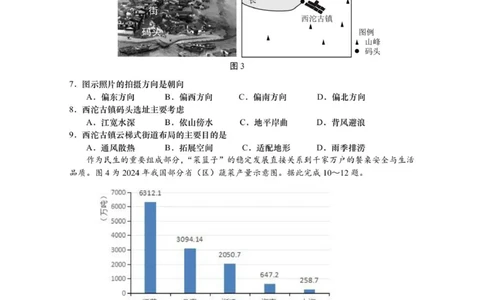 江苏省如皋市2025-2026学年度高三年级第一学期教学质量调研（二）地理试题_2025年12月_251218江苏南通市如皋市2026届高三上学期教学质量调研（二）（全科）