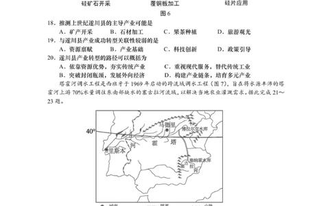江苏省如皋市2025-2026学年度高三年级第一学期教学质量调研（二）地理试题_2025年12月_251218江苏南通市如皋市2026届高三上学期教学质量调研（二）（全科）