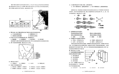 地理试卷-辽宁省实验中学2026届高三上学期期中考试_251114辽宁省实验中学2026届高三上学期期中考试（全科）