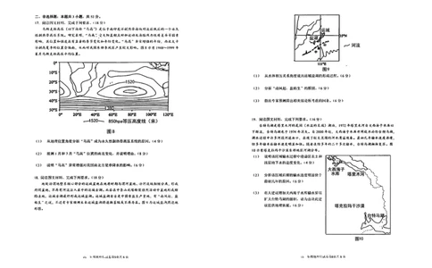 地理试卷-辽宁省实验中学2026届高三上学期期中考试_251114辽宁省实验中学2026届高三上学期期中考试（全科）