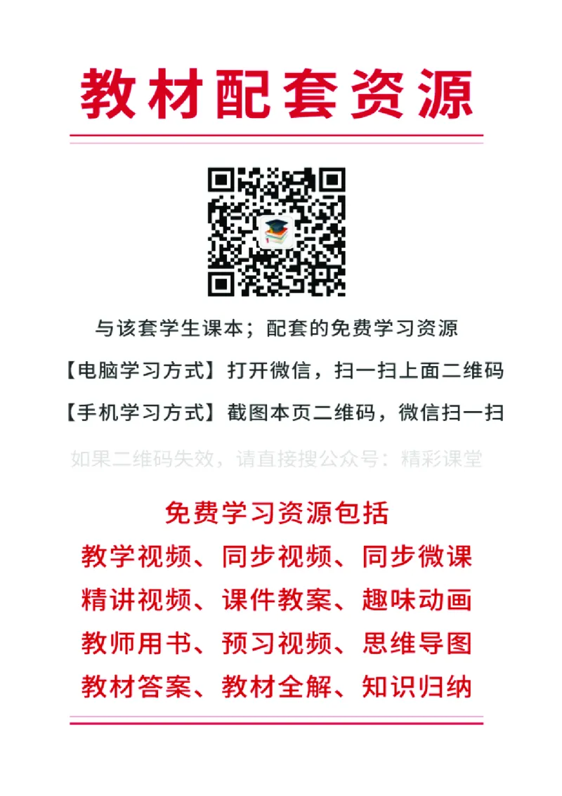 沪外教英语必修第一册高清教材_4-教培资料-26年最新资料-同步更新_初中高中教资_03科三专项（进去保存报考的学科即可）_02科三专项（笔记真题思维导图教学设计版本二）