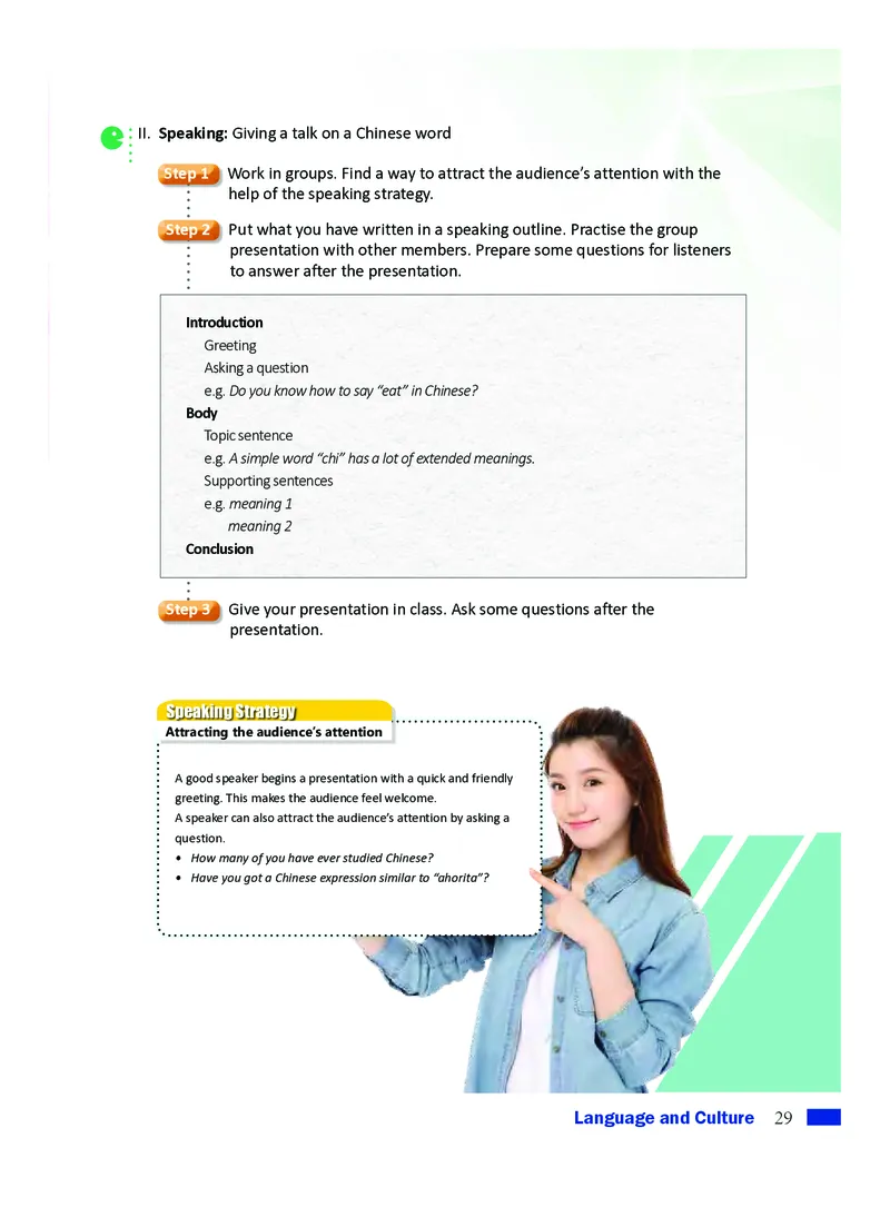 沪外教英语必修第一册高清教材_4-教培资料-26年最新资料-同步更新_初中高中教资_03科三专项（进去保存报考的学科即可）_02科三专项（笔记真题思维导图教学设计版本二）