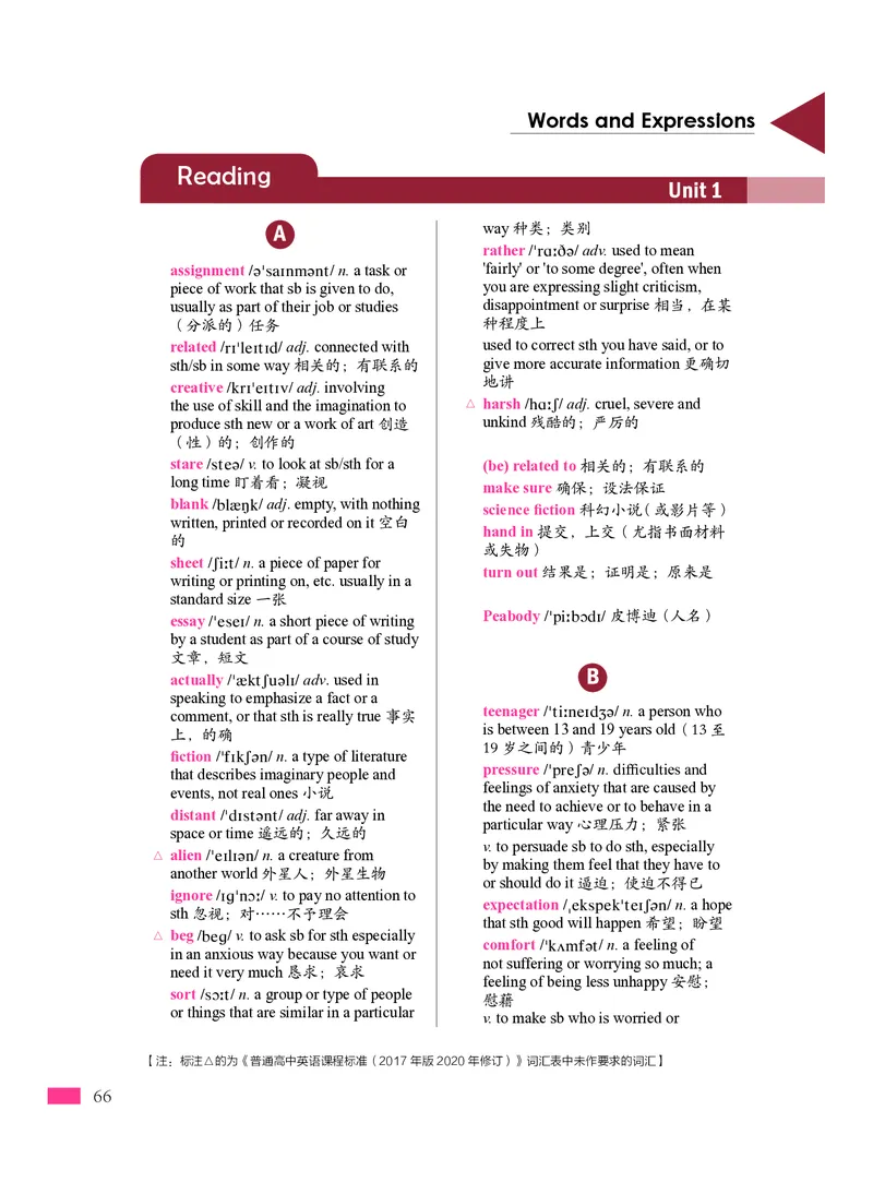 沪外教英语必修第一册高清教材_4-教培资料-26年最新资料-同步更新_初中高中教资_03科三专项（进去保存报考的学科即可）_02科三专项（笔记真题思维导图教学设计版本二）