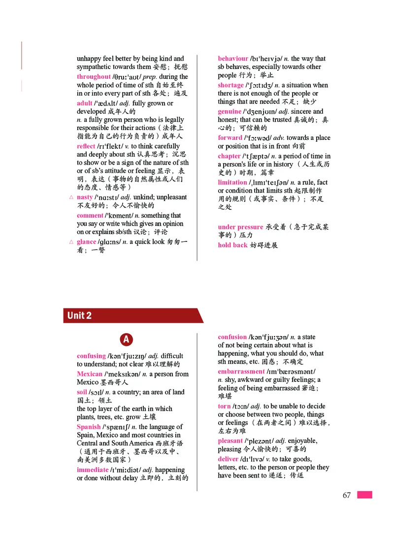 沪外教英语必修第一册高清教材_4-教培资料-26年最新资料-同步更新_初中高中教资_03科三专项（进去保存报考的学科即可）_02科三专项（笔记真题思维导图教学设计版本二）