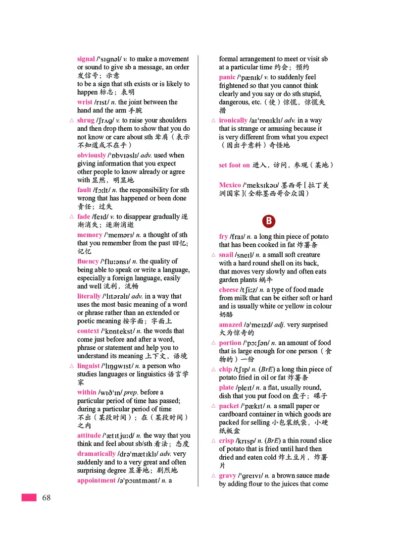 沪外教英语必修第一册高清教材_4-教培资料-26年最新资料-同步更新_初中高中教资_03科三专项（进去保存报考的学科即可）_02科三专项（笔记真题思维导图教学设计版本二）