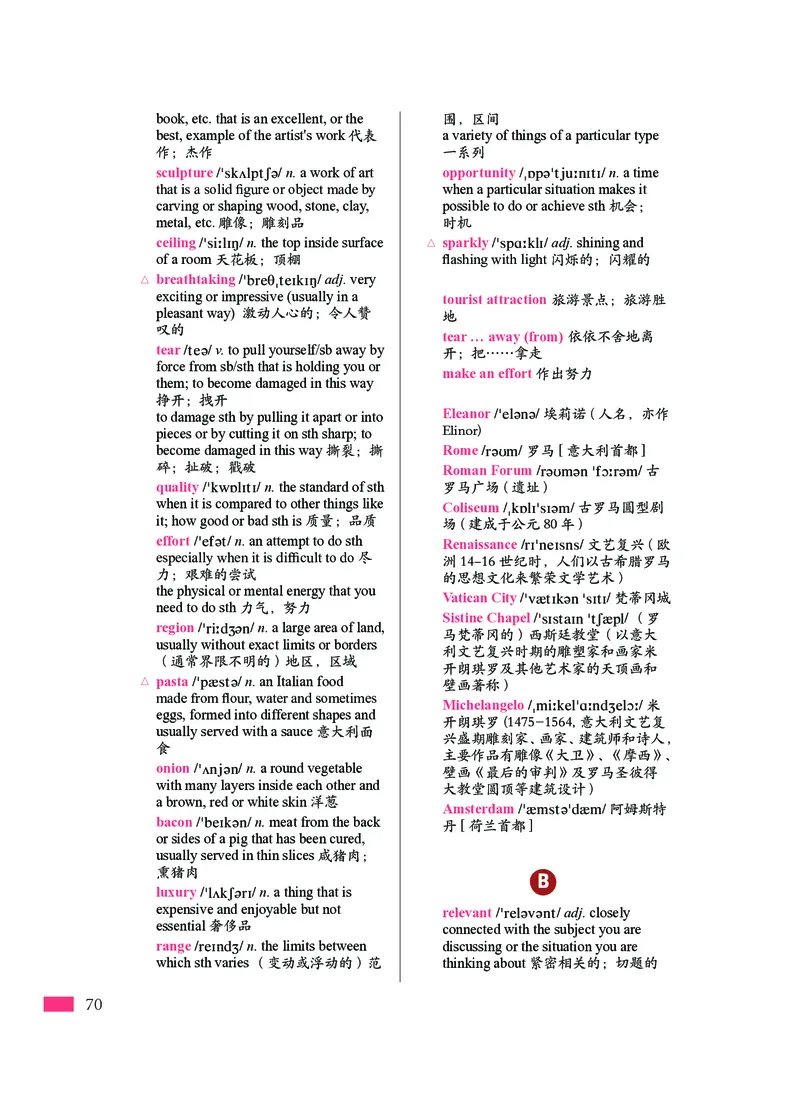 沪外教英语必修第一册高清教材_4-教培资料-26年最新资料-同步更新_初中高中教资_03科三专项（进去保存报考的学科即可）_02科三专项（笔记真题思维导图教学设计版本二）