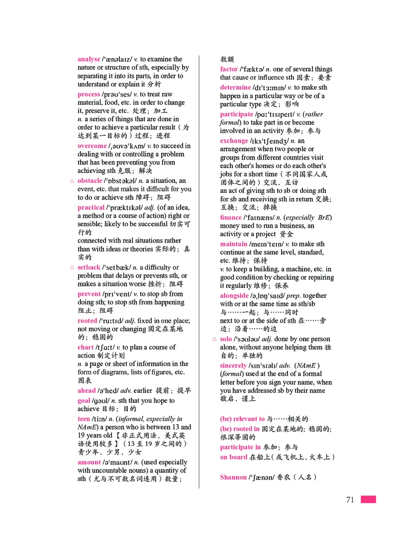 沪外教英语必修第一册高清教材_4-教培资料-26年最新资料-同步更新_初中高中教资_03科三专项（进去保存报考的学科即可）_02科三专项（笔记真题思维导图教学设计版本二）