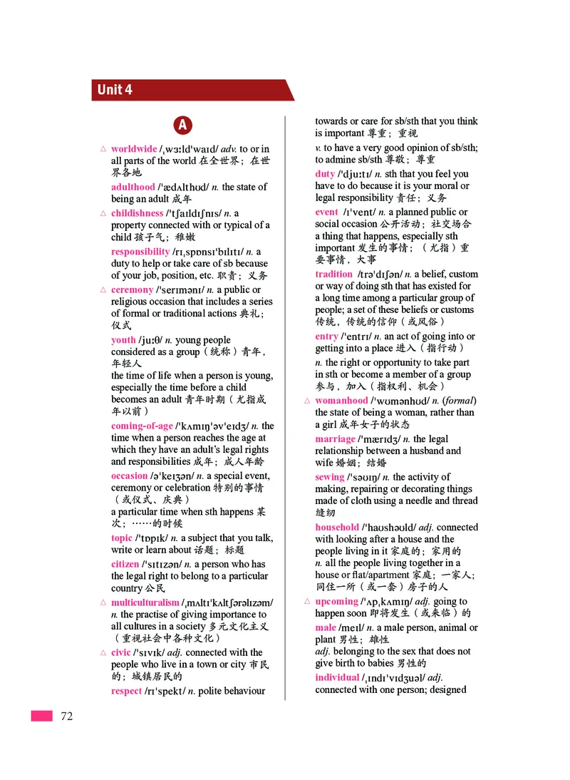 沪外教英语必修第一册高清教材_4-教培资料-26年最新资料-同步更新_初中高中教资_03科三专项（进去保存报考的学科即可）_02科三专项（笔记真题思维导图教学设计版本二）