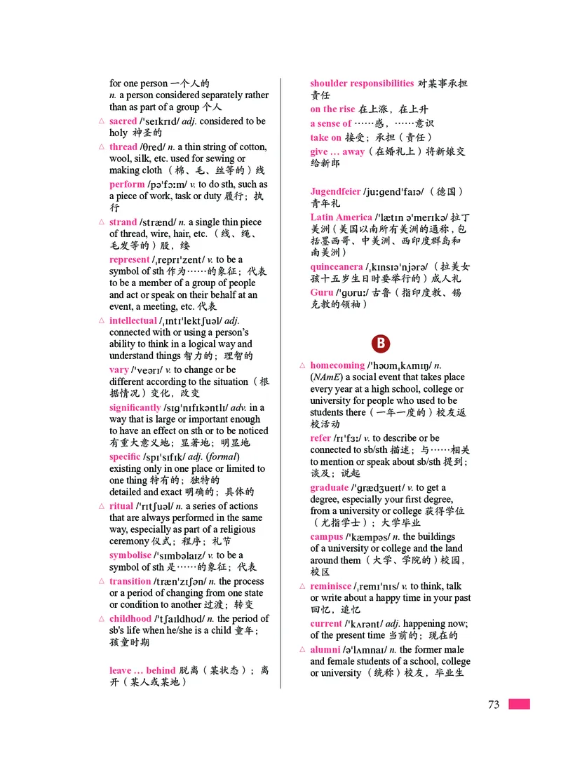 沪外教英语必修第一册高清教材_4-教培资料-26年最新资料-同步更新_初中高中教资_03科三专项（进去保存报考的学科即可）_02科三专项（笔记真题思维导图教学设计版本二）