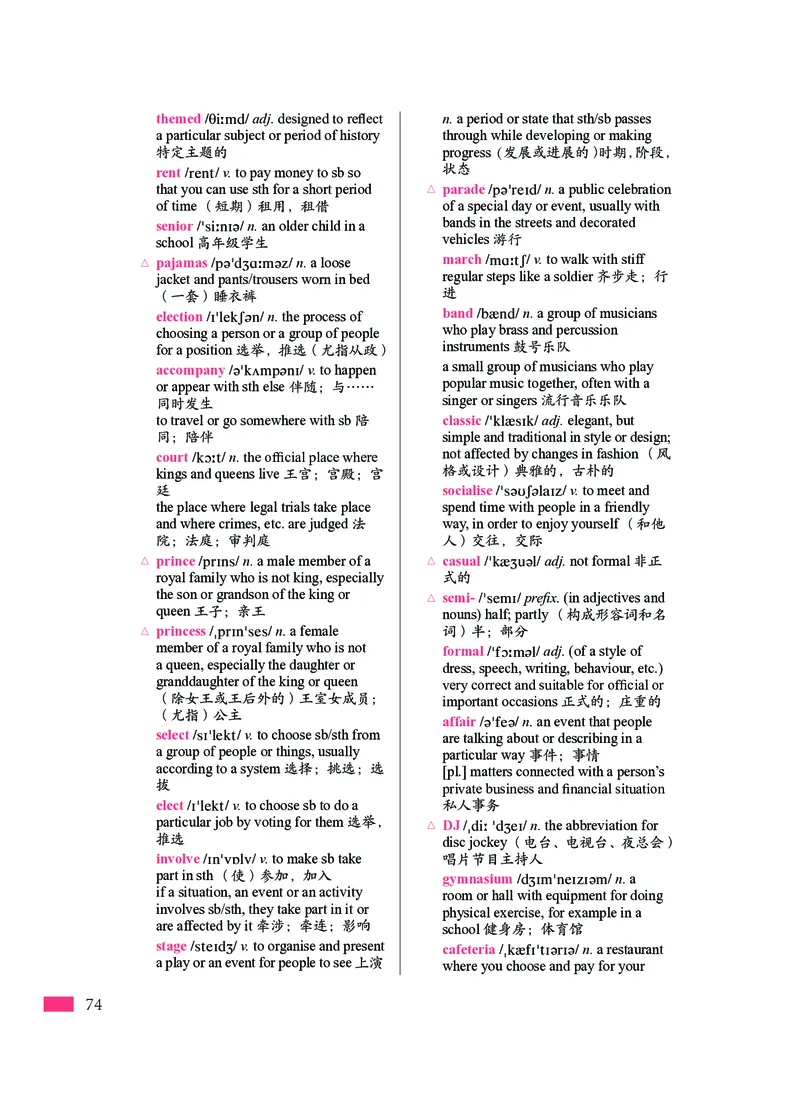 沪外教英语必修第一册高清教材_4-教培资料-26年最新资料-同步更新_初中高中教资_03科三专项（进去保存报考的学科即可）_02科三专项（笔记真题思维导图教学设计版本二）